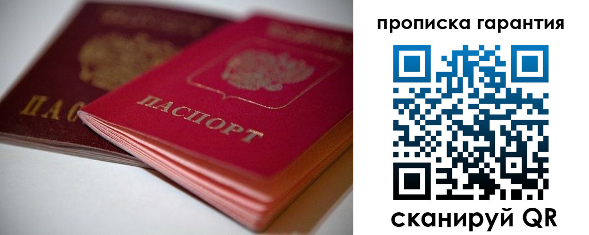 прописка в Суздали