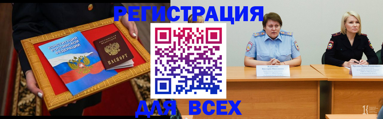 прописка штамп в Суздали