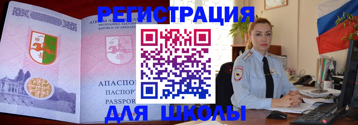 временная регистрация недорого в Суздали