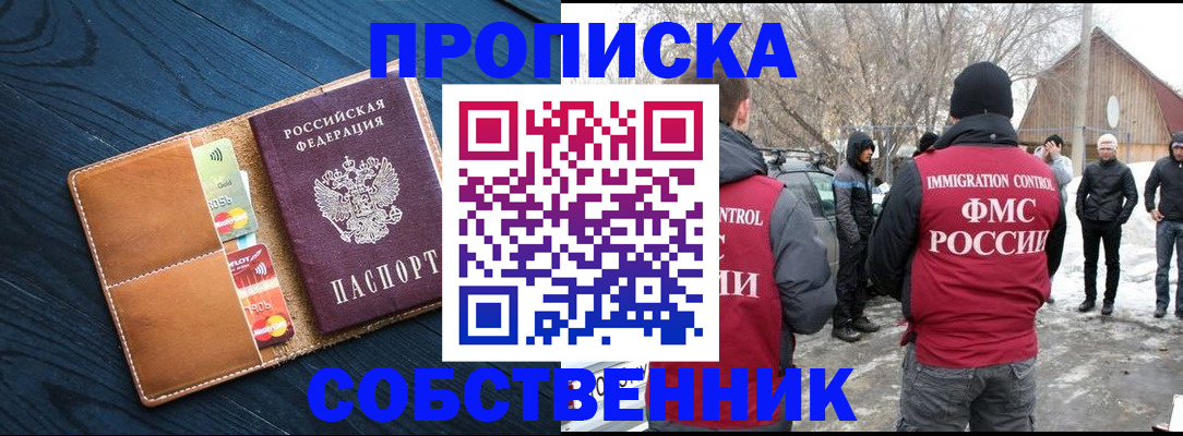 временная регистрация для всех в Суздали